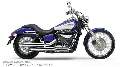 ホンダ シャドウ400