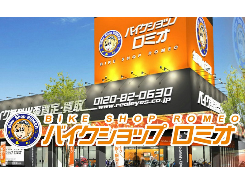 バイクショップロミオHP