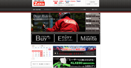 バイクハウスゼロのオフィシャルサイト