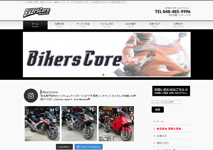 バイカーズコアのオフィシャルサイト