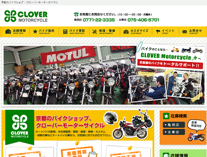クローバーモーターサイクルのオフィシャルサイト
