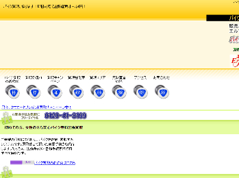 エルフィンのオフィシャルサイト