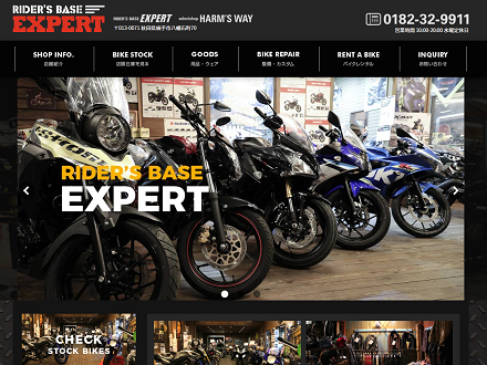 ライダーズベースエキスパートのオフィシャルサイト