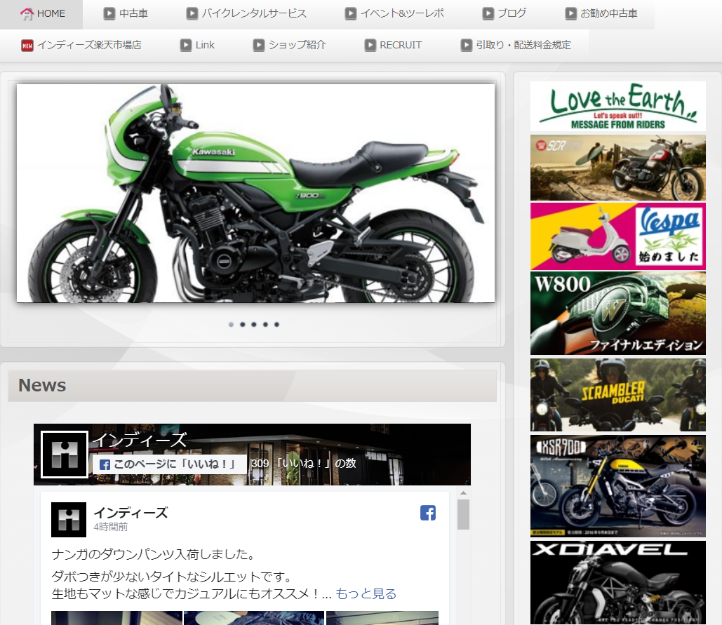 インディーズのオフィシャルサイト