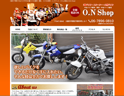 O.N Shopのオフィシャルサイト