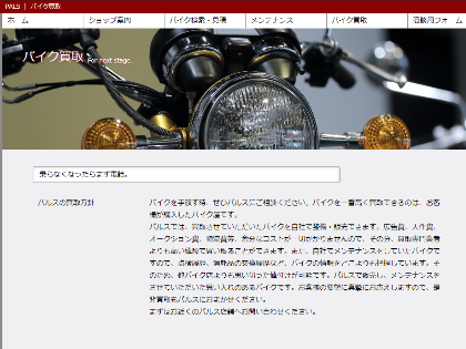 PALSのオフィシャルサイト