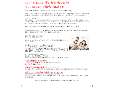リサイクルセブンのオフィシャルサイト