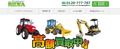 RIDEAのオフィシャルサイト