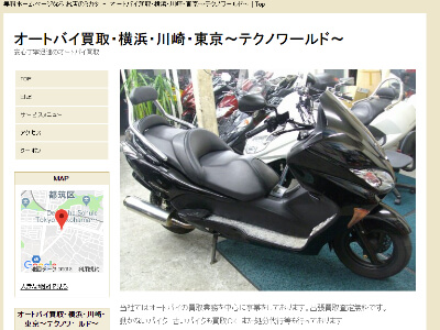 テクノワールドの公式HP